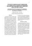 Опухолеассоциированный полиморфизм 72-го кодона гена Р53: данные исследования долгожителей Новосибирской и Тюменской областей и мета-анализа