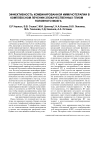 Эффективность комбинированной иммунотерапии в комплексном лечении злокачественных глиом головного мозга