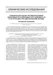 Сравнительная оценка противоопухолевой эффективности антиоксидантного комплекса АК и 5-фторурацила при аденокарциноме желудка