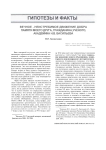 Вечное - неистребимое движение добра памяти моего друга, гражданина, ученого, академика Н.В. Васильева