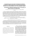 Сравнительное изучение противоопухолевой активности липосомальных лекарственных форм препаратов производных нитрозоалкилмочевины