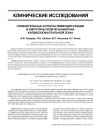 Сравнительные аспекты лимфодиссекции в хирургическом лечении рака кардиоэзофагеальной зоны