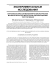 Изучение экспрессии молекулярно-биологических маркеров в клетках метастазов аденокарциномы толстой кишки