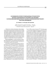 Исследование активности ядрышковых организаторов в клетках эпителиальных опухолей толстой кишки с использованием компьютерного анализа изображений и внутреннего контроля окрашивания