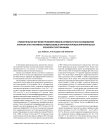 Сравнительное изучение пролиферативной активности (по исследованию антигена Ki-67 и активности ядрышковых организаторов) в эпителиальных опухолях толстой кишки