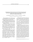 Исследование уровня эспрессии эстрогеновых рецепторов (ER) и прогестероновых рецепторов (PR) в соскобах эндометрия иммуногистохимическим методом