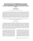 Некоторые аспекты формирования обходных желчеотводящих анастомозов при опухолях головки поджелудочной железы и периампулярной зоны