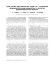 Качество жизни больных местнораспространенным немелкоклеточным раком легкого на этапах комбинированного лечения