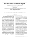 Экспрессия онкопротеина Her-2/neu на поверхности опухолевых клеток молочной железы при воздействии l-тироксином