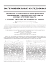 К вопросу о факторах риска в злокачественной трансформации трофобластической опухоли у женщин Иркутской области