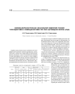 Клинико-морфологическое обоснование изменений техники тиреоидэктомии и лимфаденэктомии при раке щитовидной железы (РЩЖ)