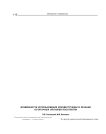 Возможности использования криодеструкции в лечении остаточных опухолей носоглотки