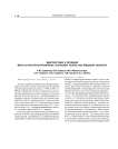 Диагностика и лечение местно-распространенных опухолей челюстно-лицевой области