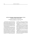 Авторская методика горизонтальной резекции гортани у больных раком гортаноглотки