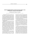 Первично-множественные опухоли органов головы и шеи, выявленные у больных раком пищевода