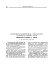 Заболеваемость раком полости рта и глотки населения региона Сибири и Дальнего Востока