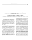 Злокачественные новообразования щитовидной железы в России (1989-2004 гг.)