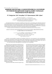 Влияние кислородо- и озонотерапии на состояние противоинфекционной зашиты кожи у больных раком молочной железы