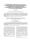 Исследование комбинированного действия противоопухолевого антибиотика доксорубицина и промышленного яда акрилонитрила в эксперименте. Роль прооксидантного эффекта в патогенезе развития анемии
