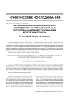 Объем поражения печени и результаты циторедуктивных операций у больных колоректальным раком с синхронными метастазами в печень