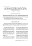 Тактика лечения больных злокачественными новообразованиями левой половины толстой кишки, осложненными обтурационной кишечной непроходимостью