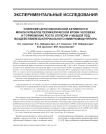 Усиление цитотоксическои активности мононуклеаров периферической крови человека и торможение роста опухоли у мышей под воздействием бактериального иммуномодулятора