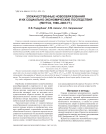 Злокачественные новообразования и их социально-экономические последствия (Якутск, 1990-2003 гг.)