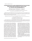Сравнительный анализ влияния вариантов лечения местнораспространённого рака почки на пятилетнюю выживаемость