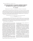 Опухоли мочевого пузыря и ферментативная активность в сыворотке крови и моче