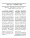 Резолюция межрегиональной конференции с международным участием «Рак щитовидной железы и эндемический зоб»