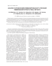 Анализ осложнений комбинированного лечения немелкоклеточного рака легкого