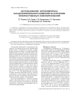 Использование фитокомплекса как дополнительного компонента в лечении злокачественных новообразований
