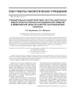 Сравнительная характеристика частоты некоторых видов злокачественных неходжкинских лимфом в Кемеровской области и других географических регионах