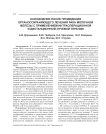 Осложнения после проведения органосохраняющего лечения рака молочной железы с применением интраоперационной и дистанционной лучевой терапии