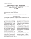 Показатели клеточного, гуморального и мукозального компартментов иммунной системы у больных раком полости рта