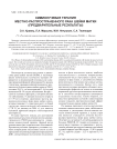 Химиолучевая терапия местно-распространенного рака шейки матки (предварительные результаты)