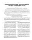 Функциональное состояние гипофиз-тиреоиднои системы у больных раком гортани