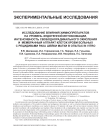 Исследование влияния химиопрепаратов на уровень эндогенной интоксикации, интенсивность свободнорадикального окисления и мембранный аппарат клеток крови больных с рецидивами рака шейки матки в опытах in vitro