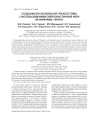 Создание бесканюльной трахеостомы с использованием сверхэластичной нити из никелида титана