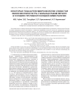 Некоторые показатели микроэкологии слизистой оболочки полости рта у больных раком легкого в условиях противоопухолевой химиотерапии