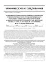 Зависимость лимфогенного метастазирования от морфологического строения первичного опухолевого узла при уницентрическом инфильтрирующем протоковом раке молочной железы у больных с разным состоянием менструальной функции