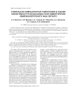 Спиральная компьютерная томография в оценке эффективности неоадъювантной химиотерапии немелкоклеточного рака легкого