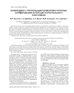 Необладдер с уретральным сегментом и способы формирования энтероцистоуретрального анастомоза