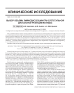 Выбор объема лимфодиссекции при субтотальной дистальной резекции желудка