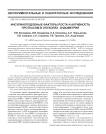 Инсулиноподобные факторы роста и активность протеасом в опухолях эндометрия