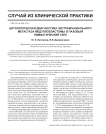 Цитологическая диагностика экстракраниального метастаза медуллобластомы в паховый лимфатический узел