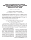 Влияние последовательности проведения химиолучевой терапии на эффективность лечения у больных с ограниченной стадией мелкоклеточного рака лёгких