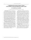 Содержание ангиостатина в ткани плоскоклеточных карцином головы и шеи