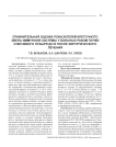 Сравнительная оценка показателей клеточного звена иммунной системы у больных раком почки и мочевого пузыря до и после хирургического лечения