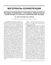 Методика определения сторожевых лимфатических узлов при местно-распространенном раке желудка